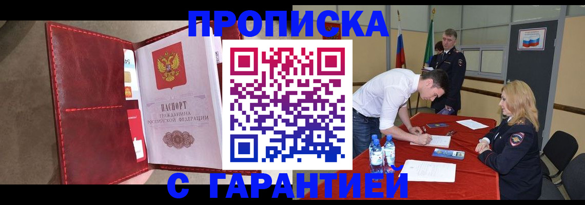 временная регистрация адрес в Бугульме