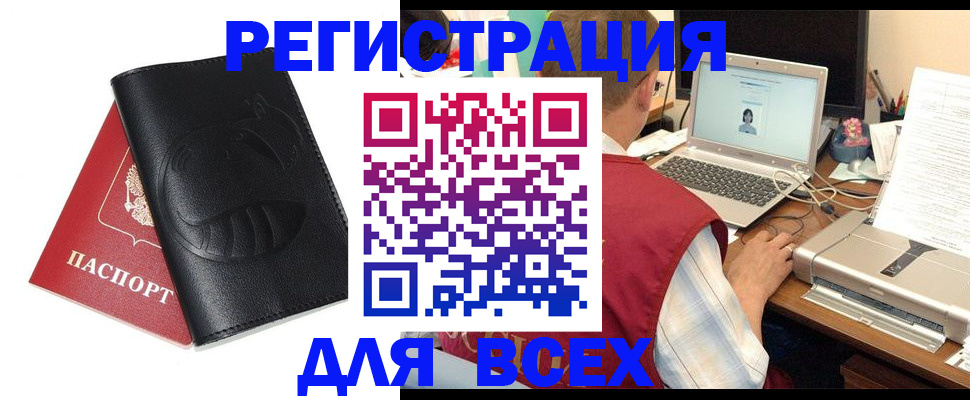 временная регистрация недорого в Бугульме