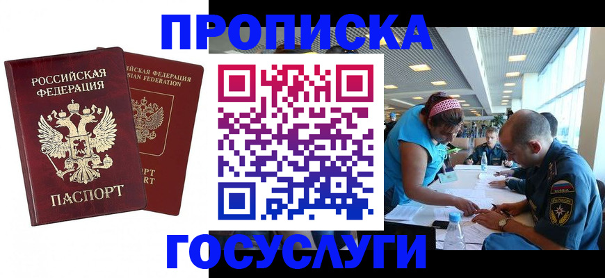 прописка поиск в Бугульме