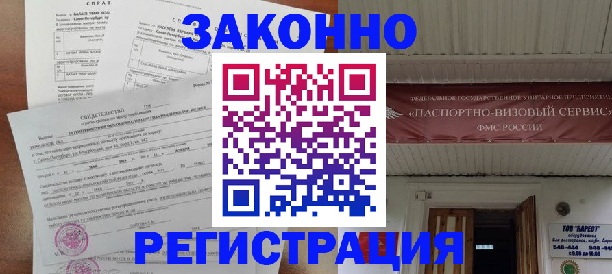 временная регистрация 2025 в Бугульме
