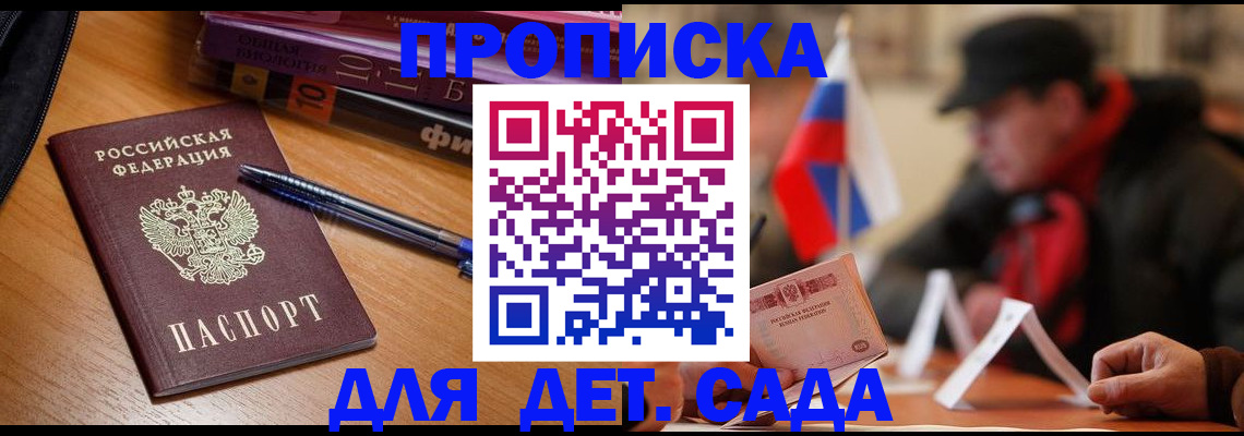 прописка поиск в Бугульме